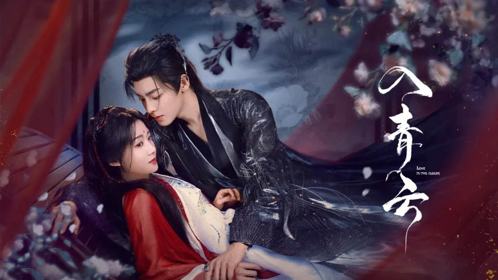 Love in the Clouds (2025)