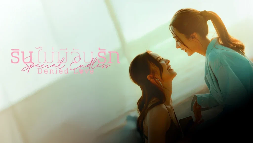 Denied Love Special Endless (2026)