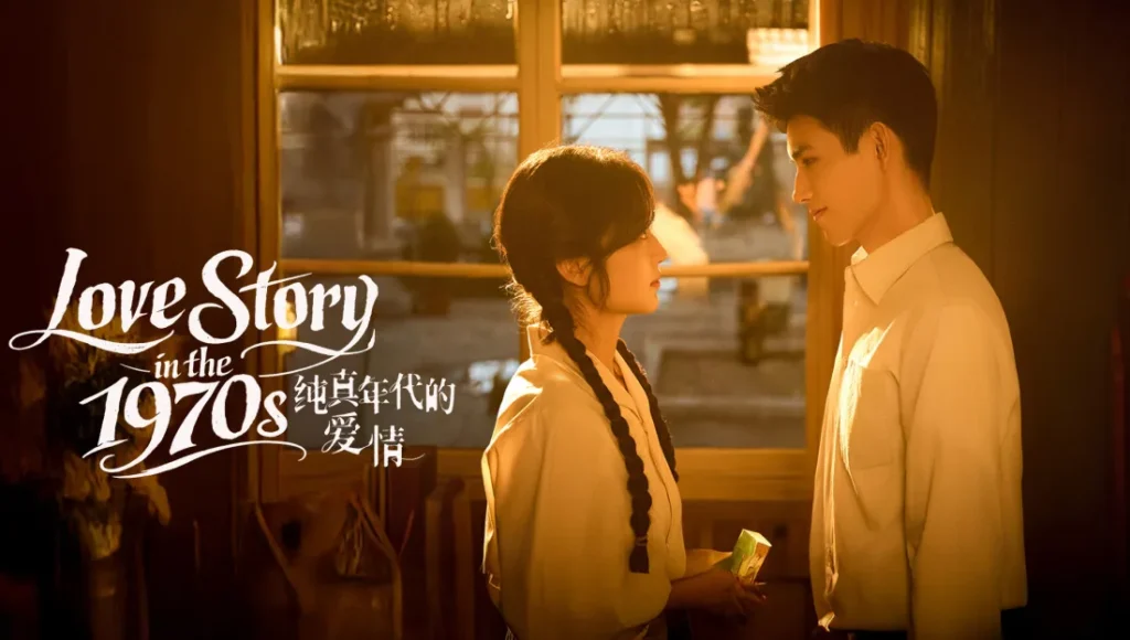 Love Story in the 1970s (2026)